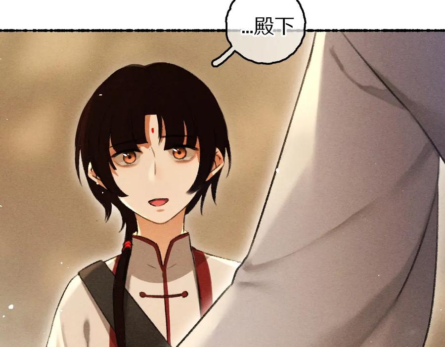 《遵命》第75话 宝贝不怕我在呢 第52页