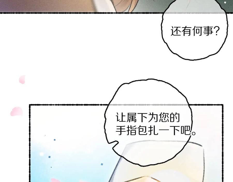《遵命》第75话 宝贝不怕我在呢 第55页