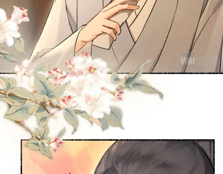 《遵命》第75话 宝贝不怕我在呢 第58页