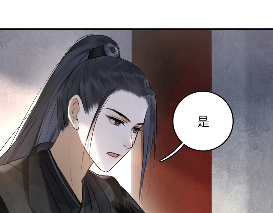 《遵命》第4话 让人惦记的小家伙 第3页