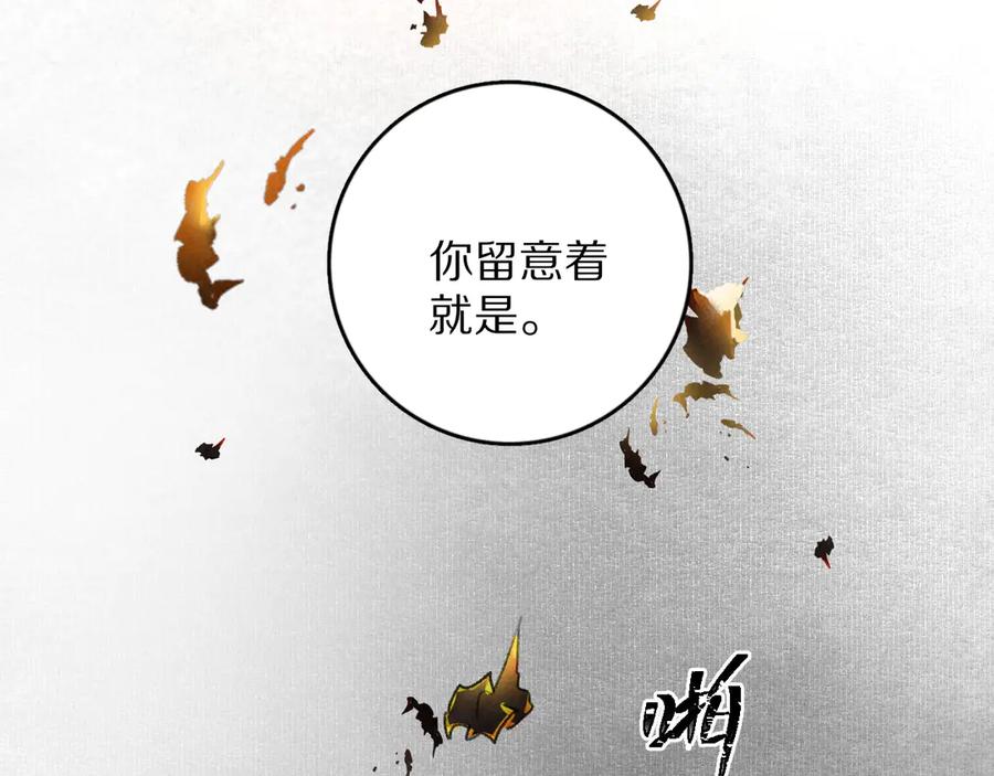 《遵命》第4话 让人惦记的小家伙 第90页