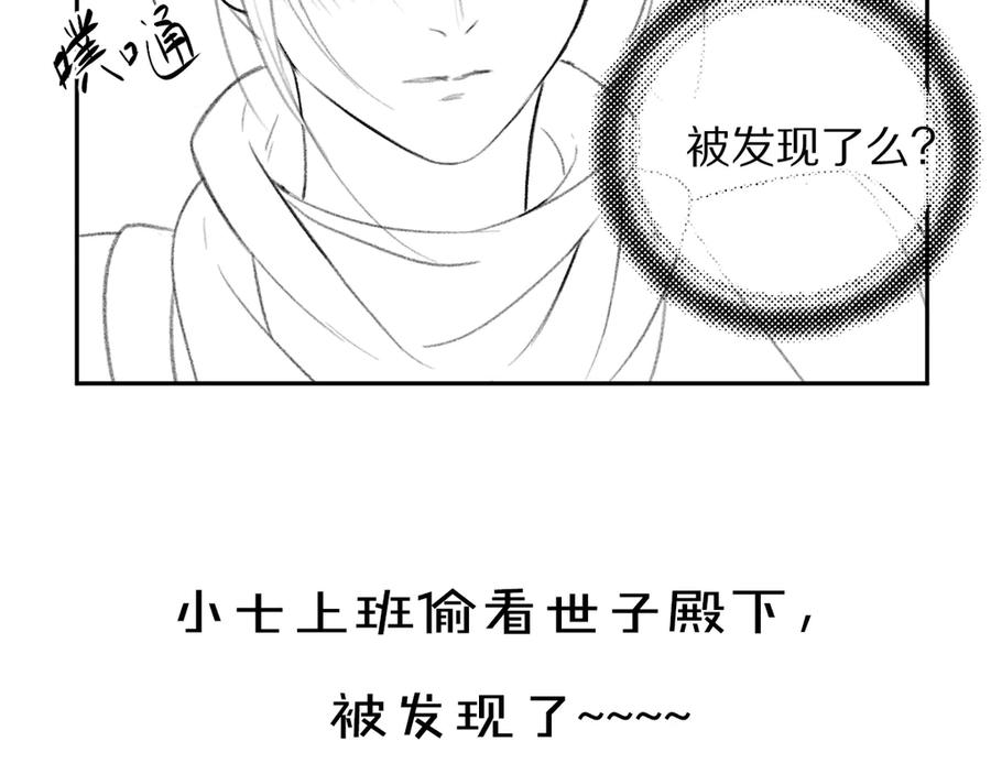 《遵命》第4话 让人惦记的小家伙 第114页