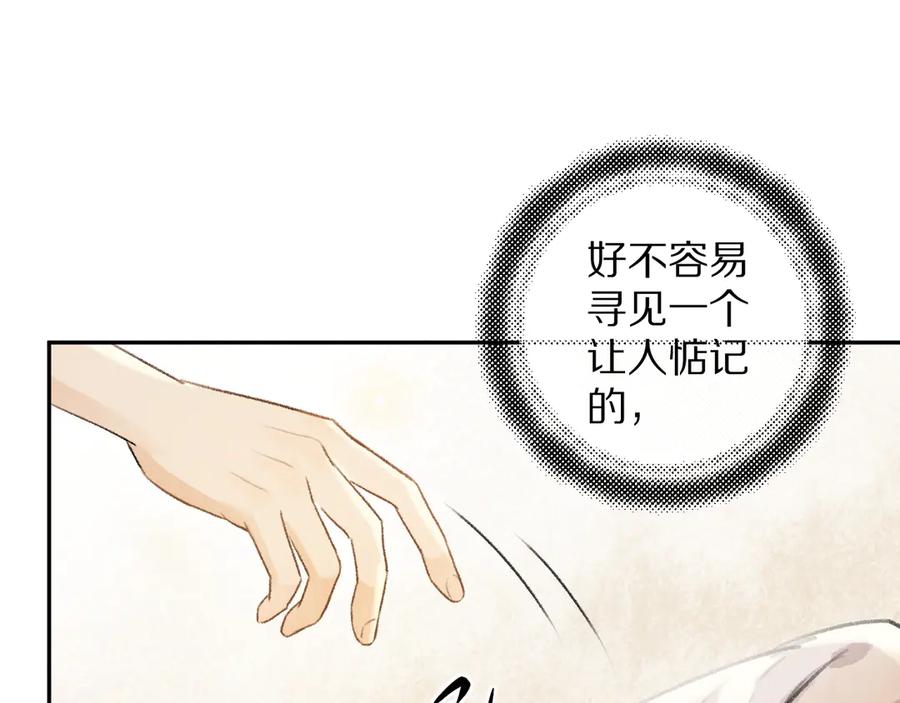 《遵命》第4话 让人惦记的小家伙 第95页