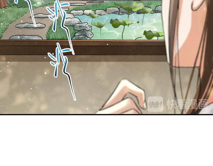 《遵命》第4话 让人惦记的小家伙 第75页