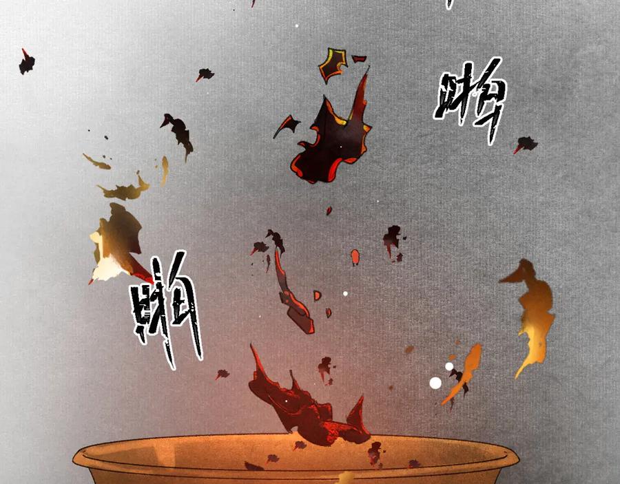 《遵命》第4话 让人惦记的小家伙 第91页