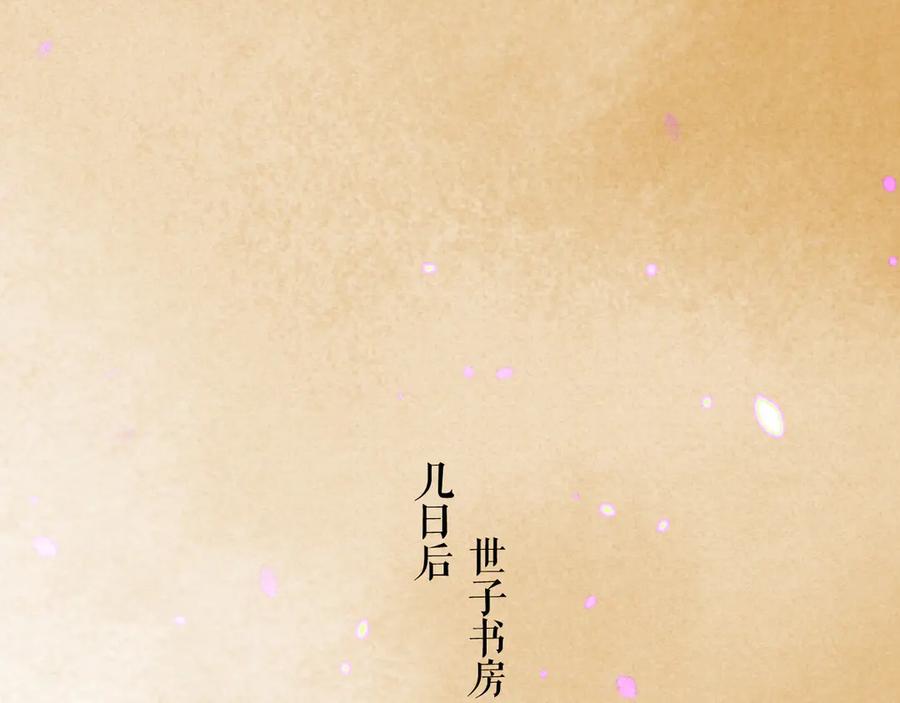 《遵命》第4话 让人惦记的小家伙 第14页