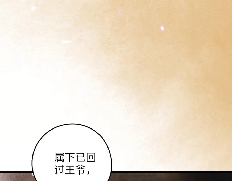 《遵命》第4话 让人惦记的小家伙 第15页