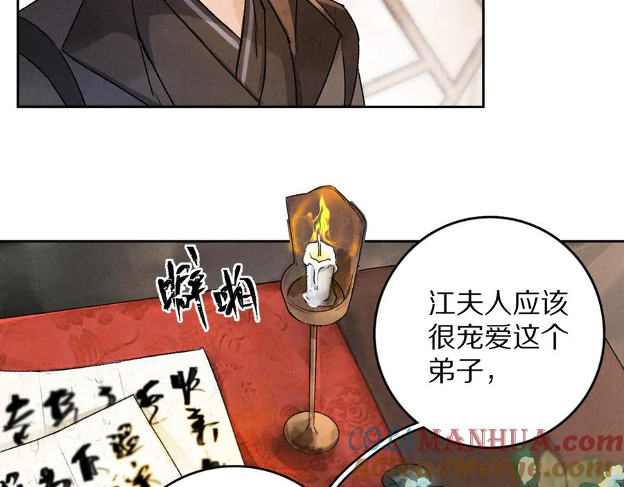 《遵命》第4话 让人惦记的小家伙 第37页