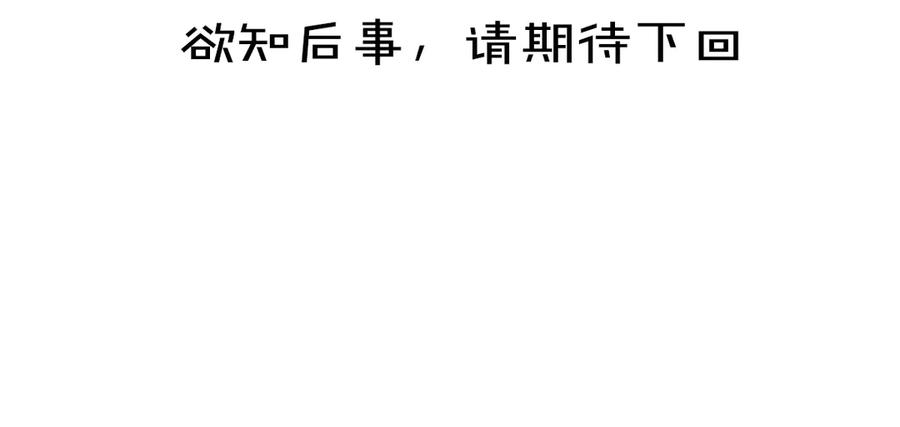 《遵命》第4话 让人惦记的小家伙 第115页
