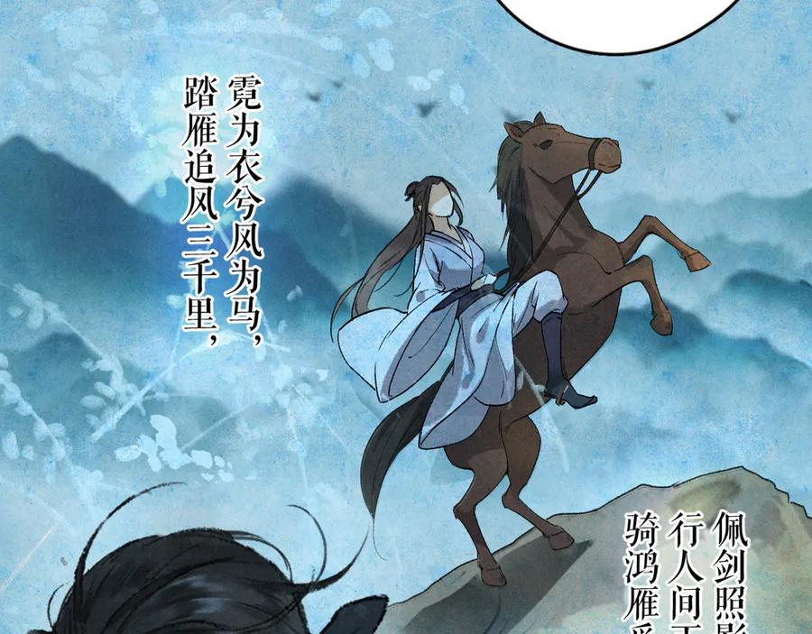 《遵命》第4话 让人惦记的小家伙 第43页