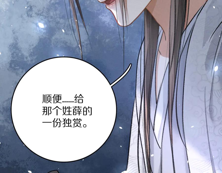 《遵命》第4话 让人惦记的小家伙 第7页