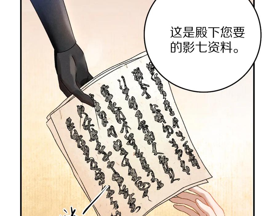 《遵命》第4话 让人惦记的小家伙 第19页