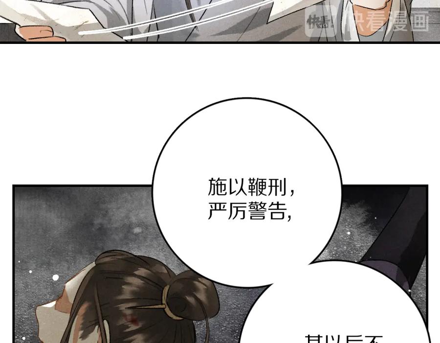 《遵命》第4话 让人惦记的小家伙 第22页