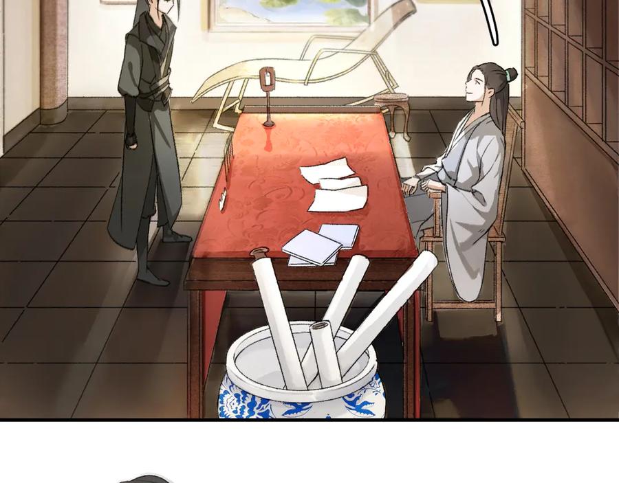 《遵命》第4话 让人惦记的小家伙 第47页