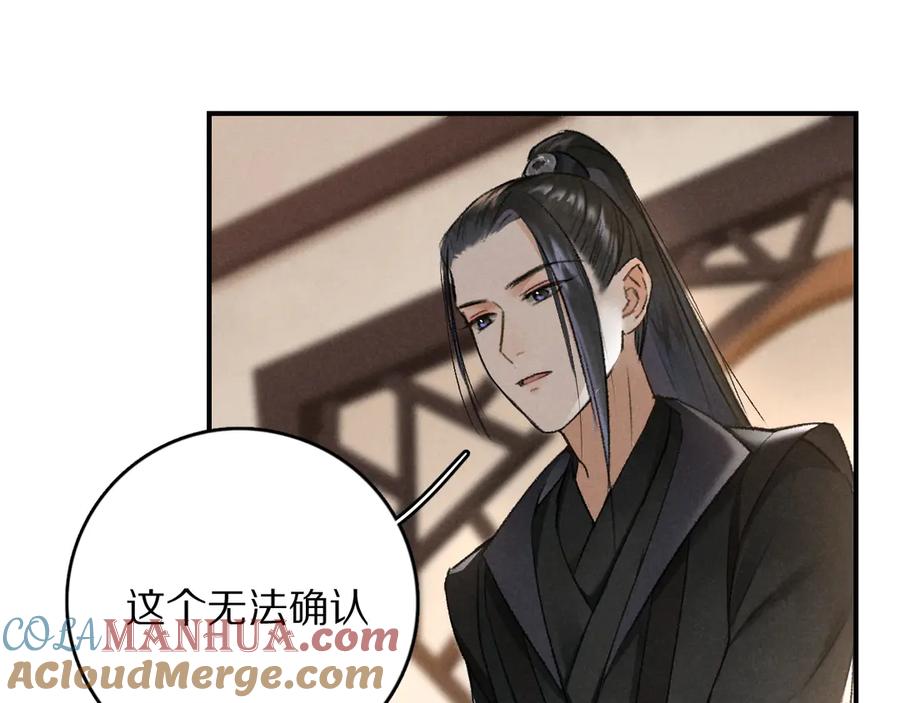 《遵命》第4话 让人惦记的小家伙 第57页