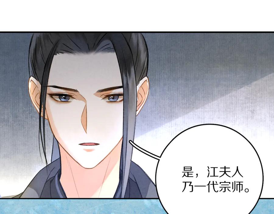 《遵命》第4话 让人惦记的小家伙 第42页