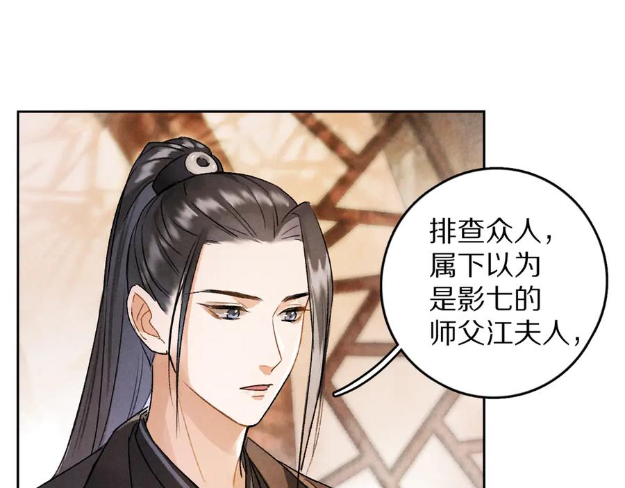 《遵命》第4话 让人惦记的小家伙 第36页
