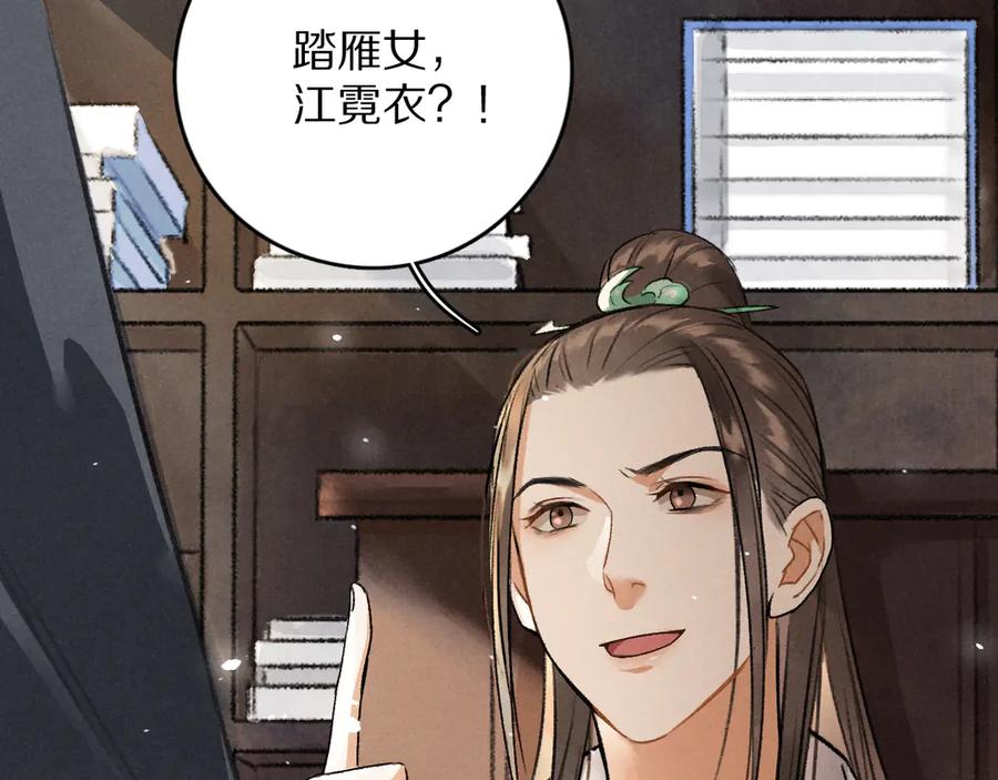 《遵命》第4话 让人惦记的小家伙 第40页