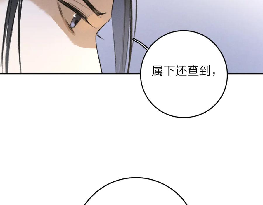 《遵命》第4话 让人惦记的小家伙 第32页