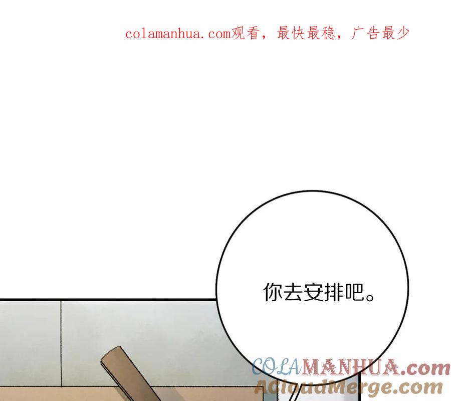 《遵命》第4话 让人惦记的小家伙 第1页