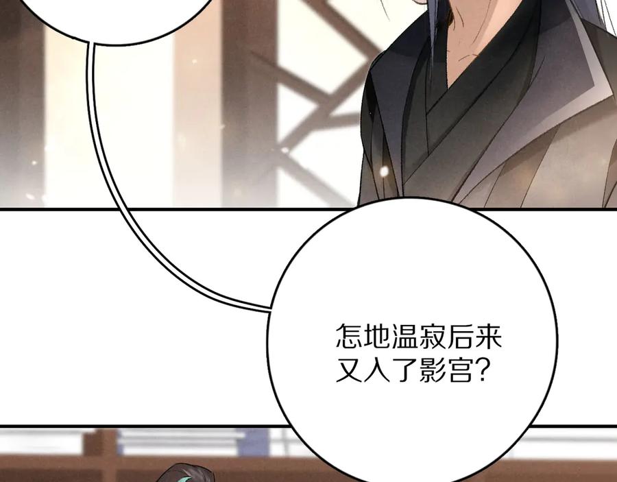 《遵命》第4话 让人惦记的小家伙 第64页