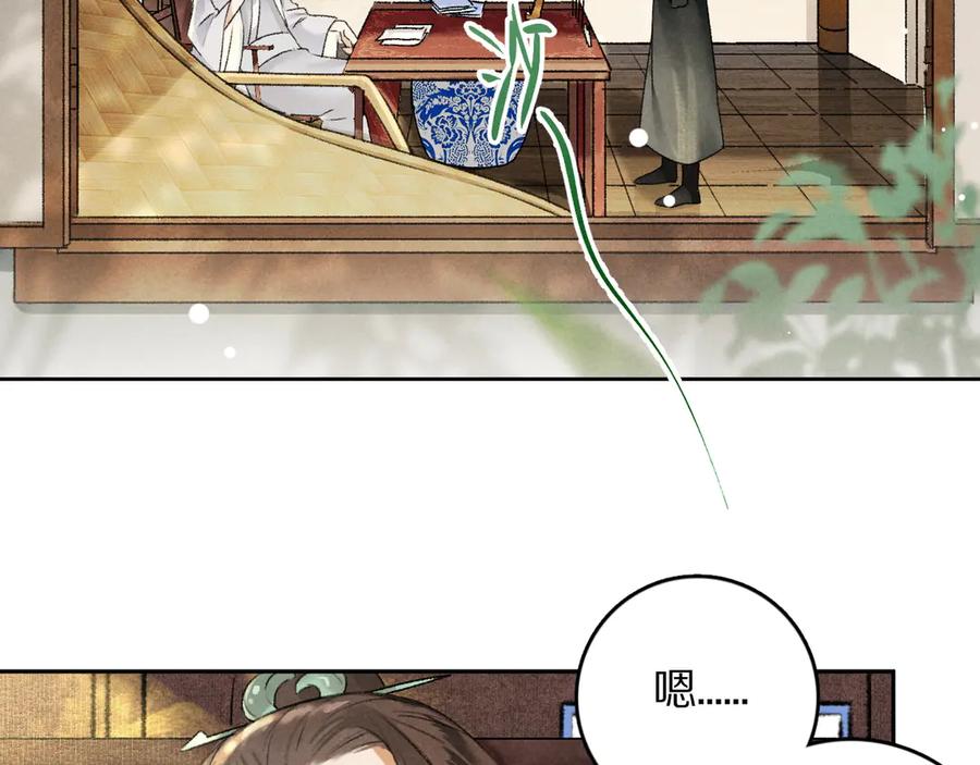 《遵命》第4话 让人惦记的小家伙 第72页