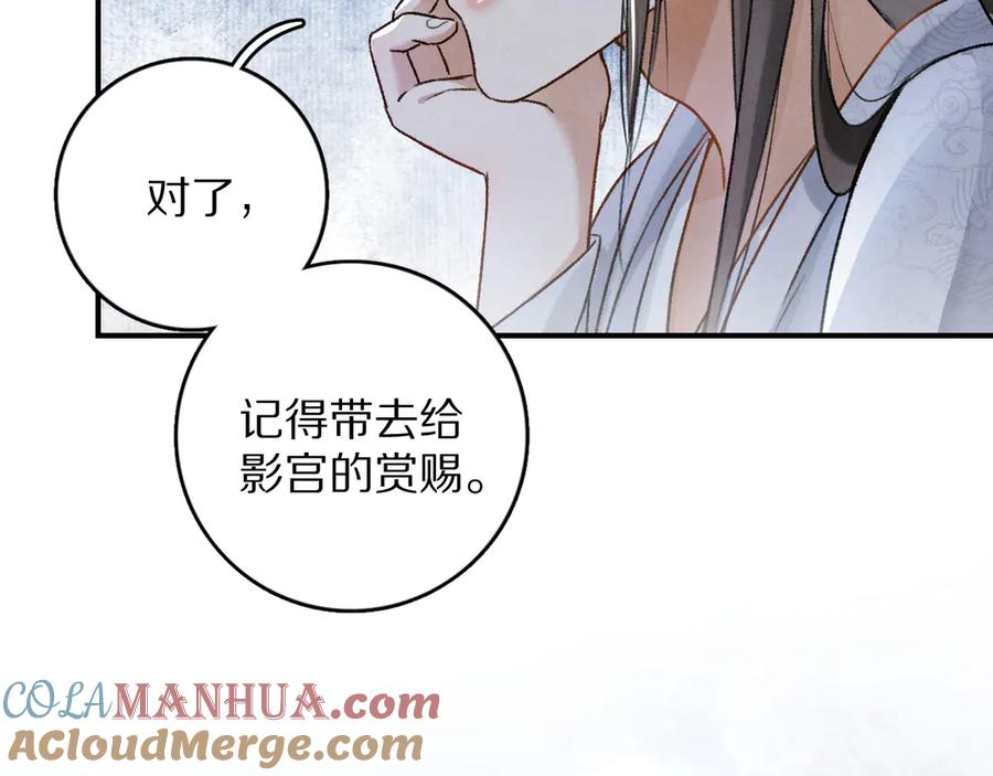 《遵命》第4话 让人惦记的小家伙 第5页