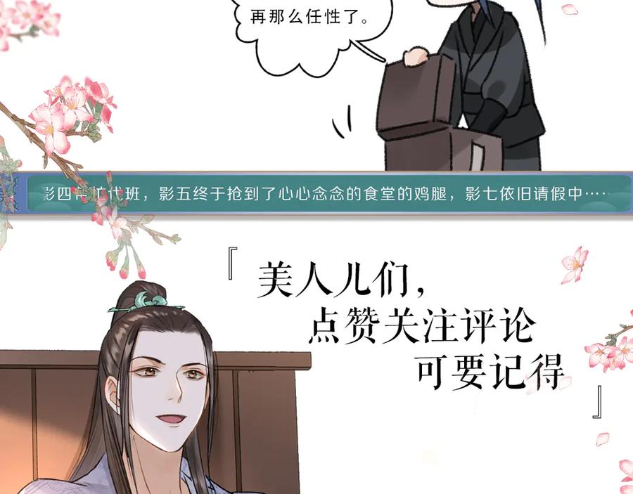 《遵命》第4话 让人惦记的小家伙 第118页