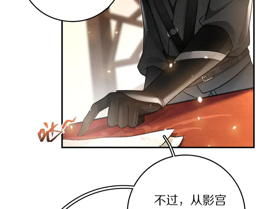 《遵命》第4话 让人惦记的小家伙 第58页