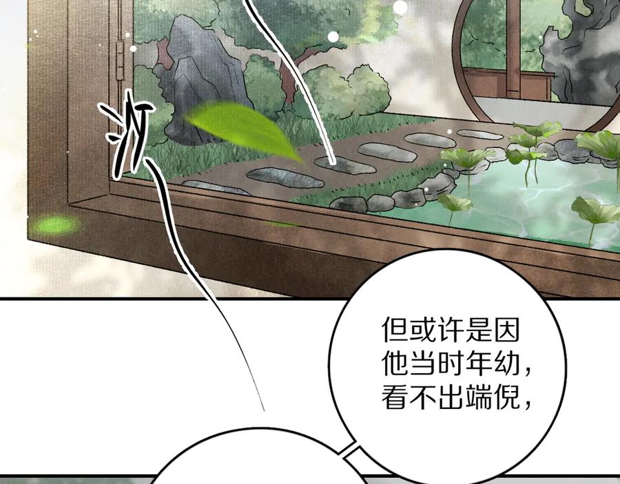 《遵命》第4话 让人惦记的小家伙 第70页