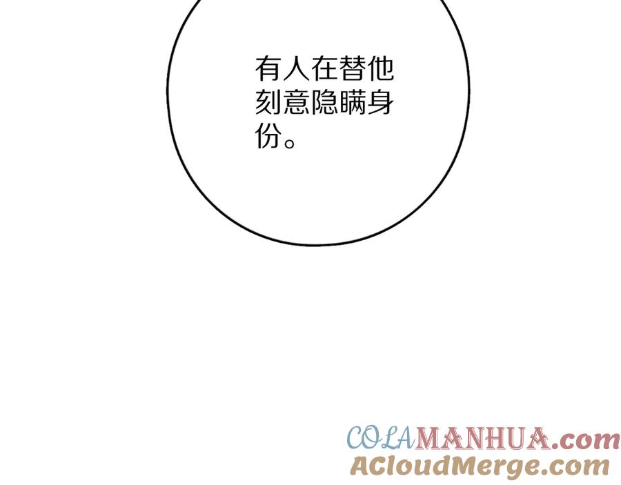 《遵命》第4话 让人惦记的小家伙 第33页