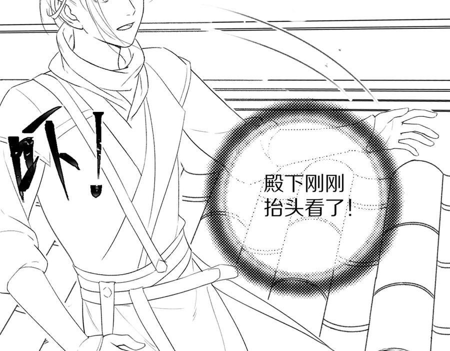 《遵命》第4话 让人惦记的小家伙 第112页