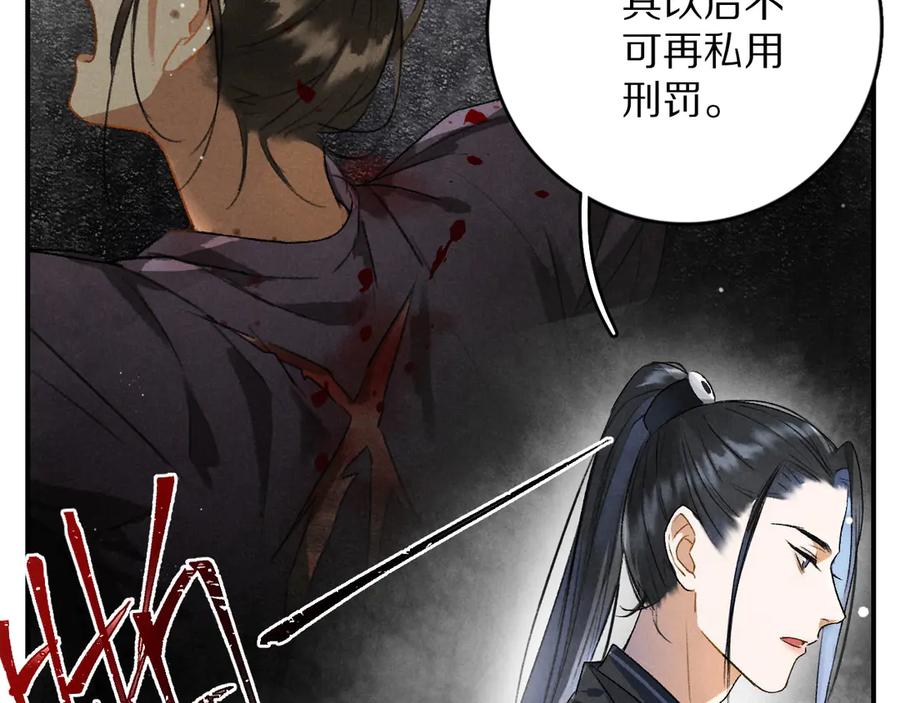 《遵命》第4话 让人惦记的小家伙 第23页