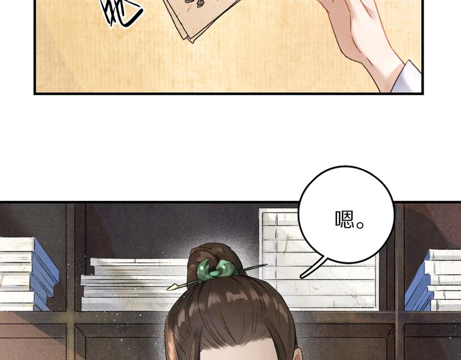 《遵命》第4话 让人惦记的小家伙 第20页