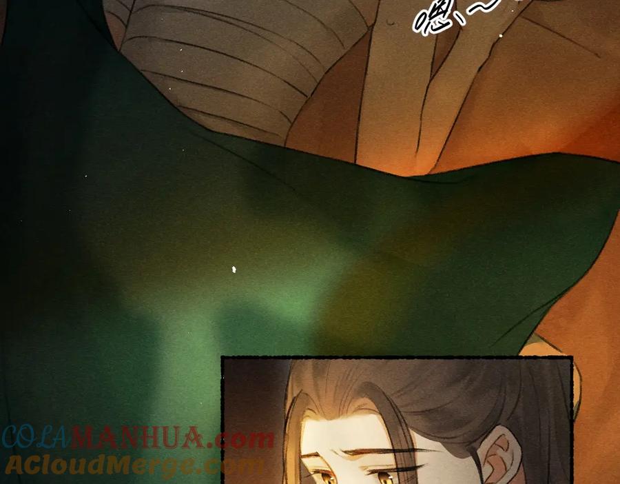 《遵命》第76话 心疼如斯 第57页