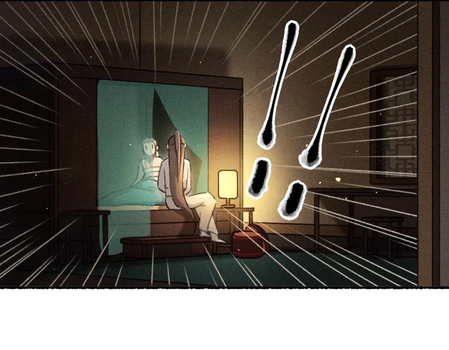 《遵命》第76话 心疼如斯 第88页