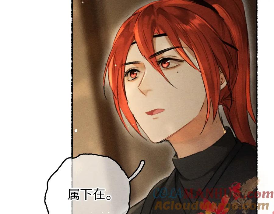 《遵命》第76话 心疼如斯 第21页