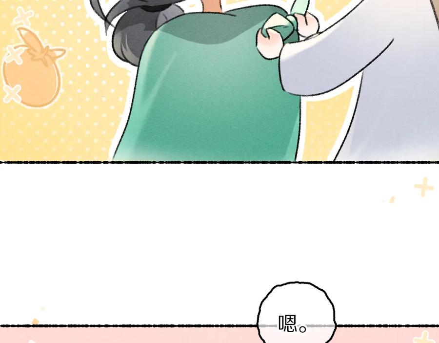 《遵命》第76话 心疼如斯 第80页