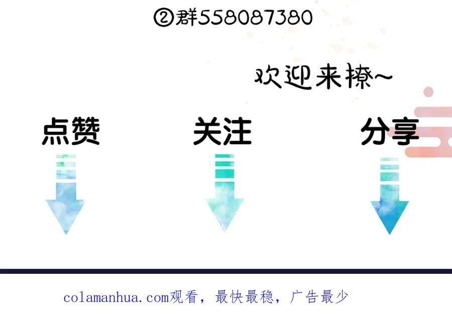 《遵命》第76话 心疼如斯 第111页