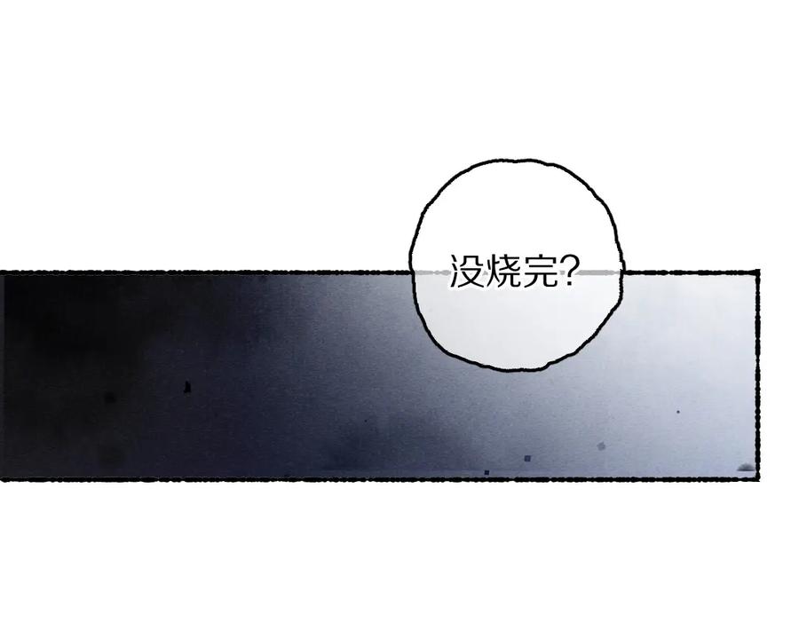 《遵命》第76话 心疼如斯 第28页