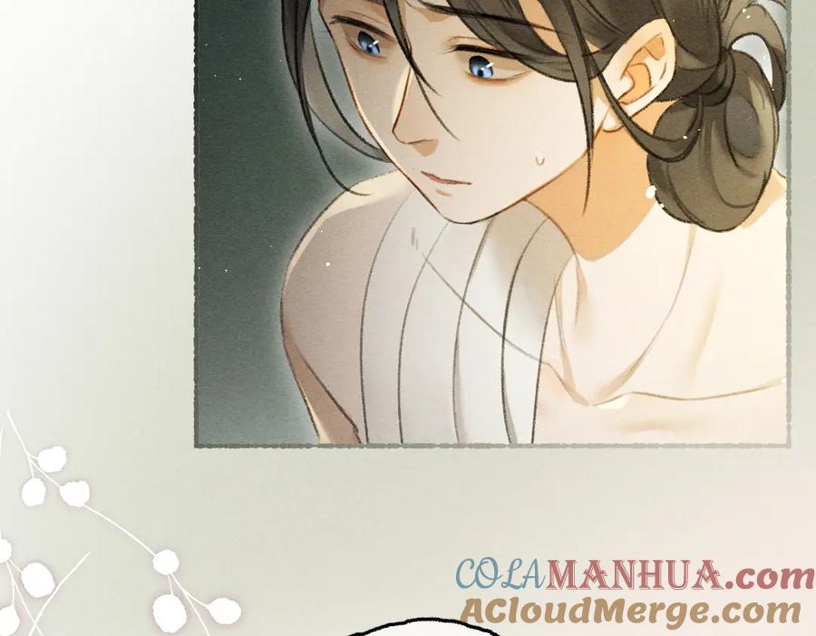 《遵命》第76话 心疼如斯 第97页