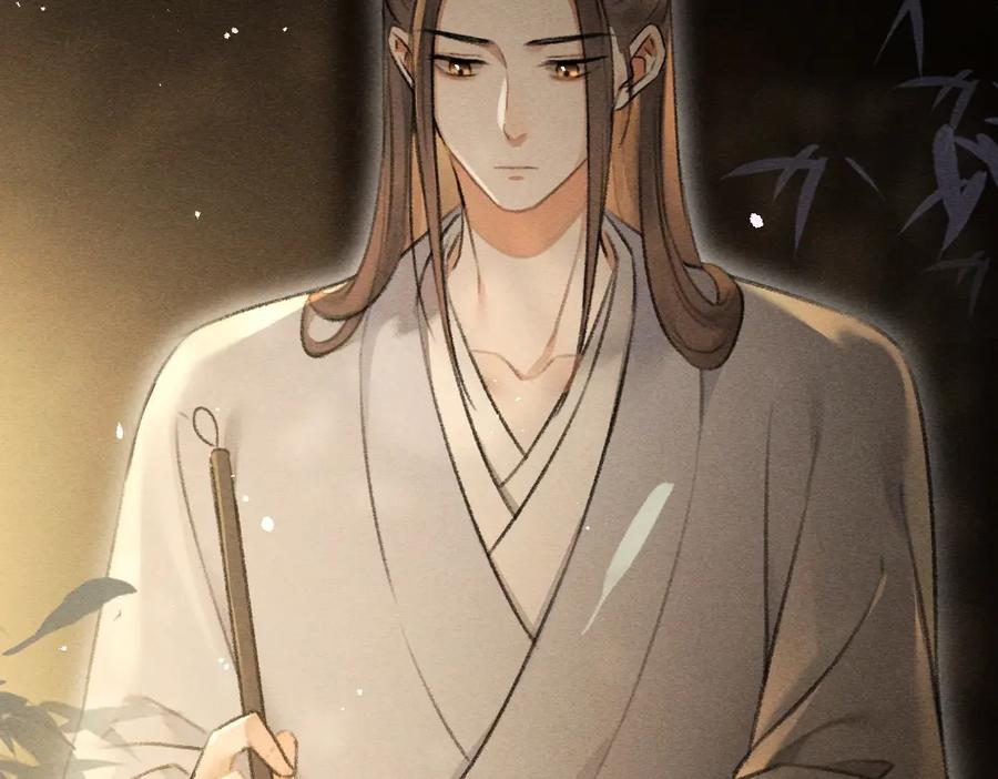 《遵命》第76话 心疼如斯 第16页