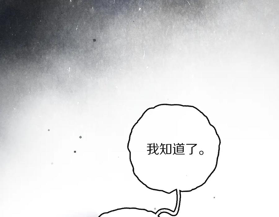 《遵命》第76话 心疼如斯 第42页