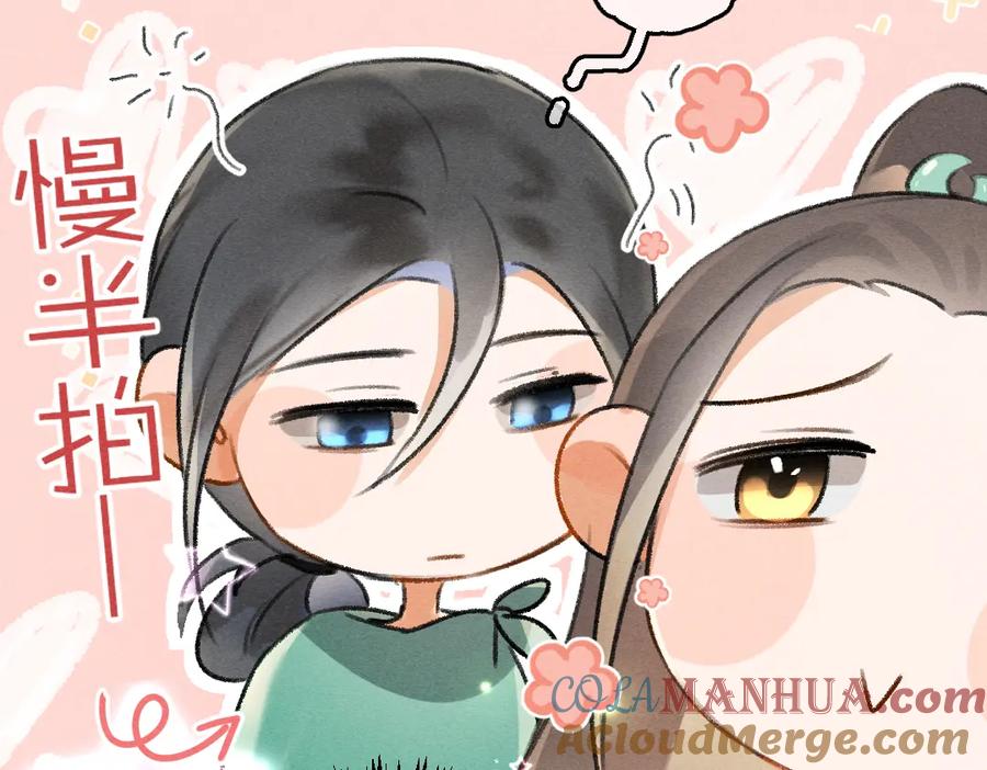 《遵命》第76话 心疼如斯 第81页