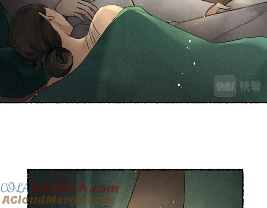 《遵命》第76话 心疼如斯 第73页