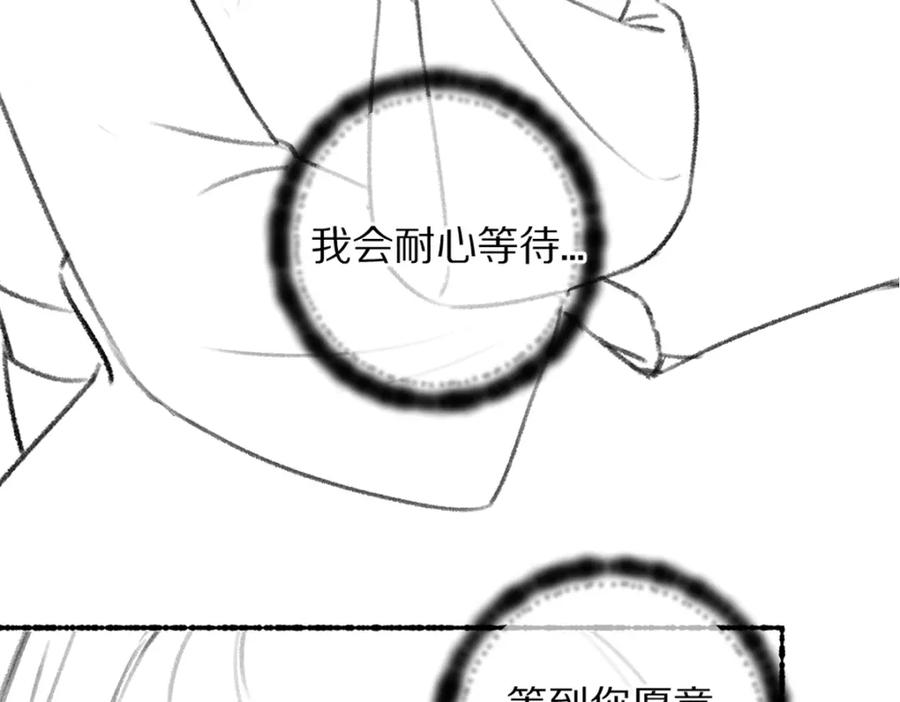 《遵命》第76话 心疼如斯 第103页