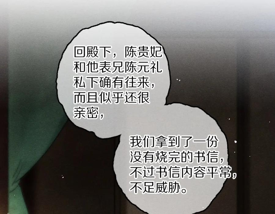 《遵命》第76话 心疼如斯 第26页