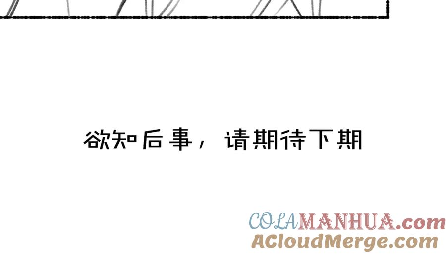 《遵命》第76话 心疼如斯 第105页