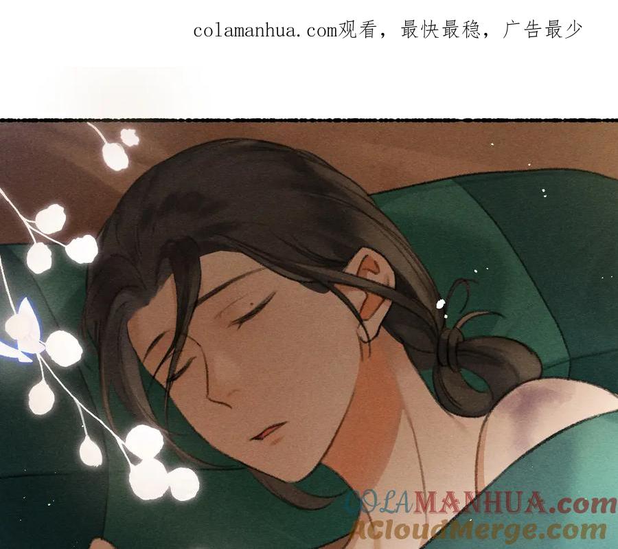 《遵命》第76话 心疼如斯 第1页