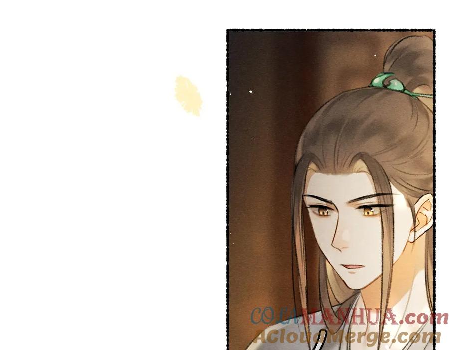 《遵命》第76话 心疼如斯 第45页